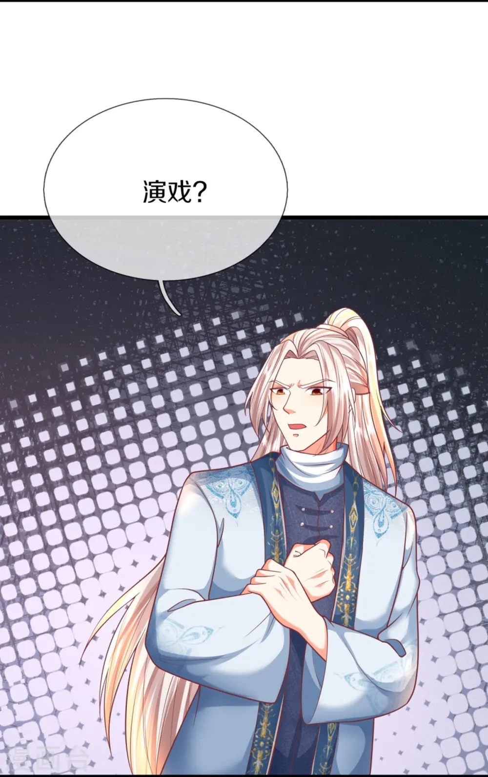 第321话 沈异出面，天道线索 第11页