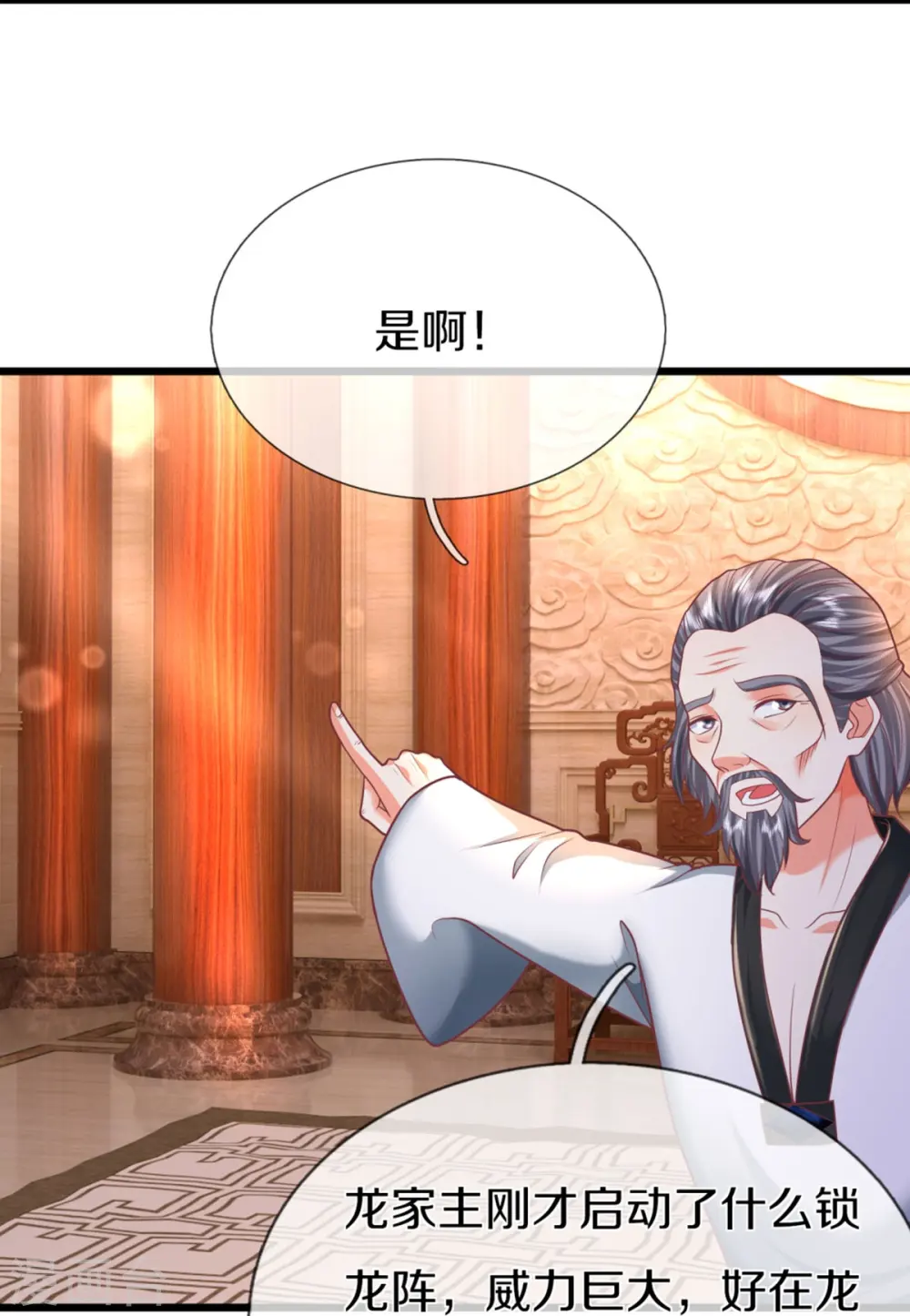 第321话 沈异出面，天道线索 第12页