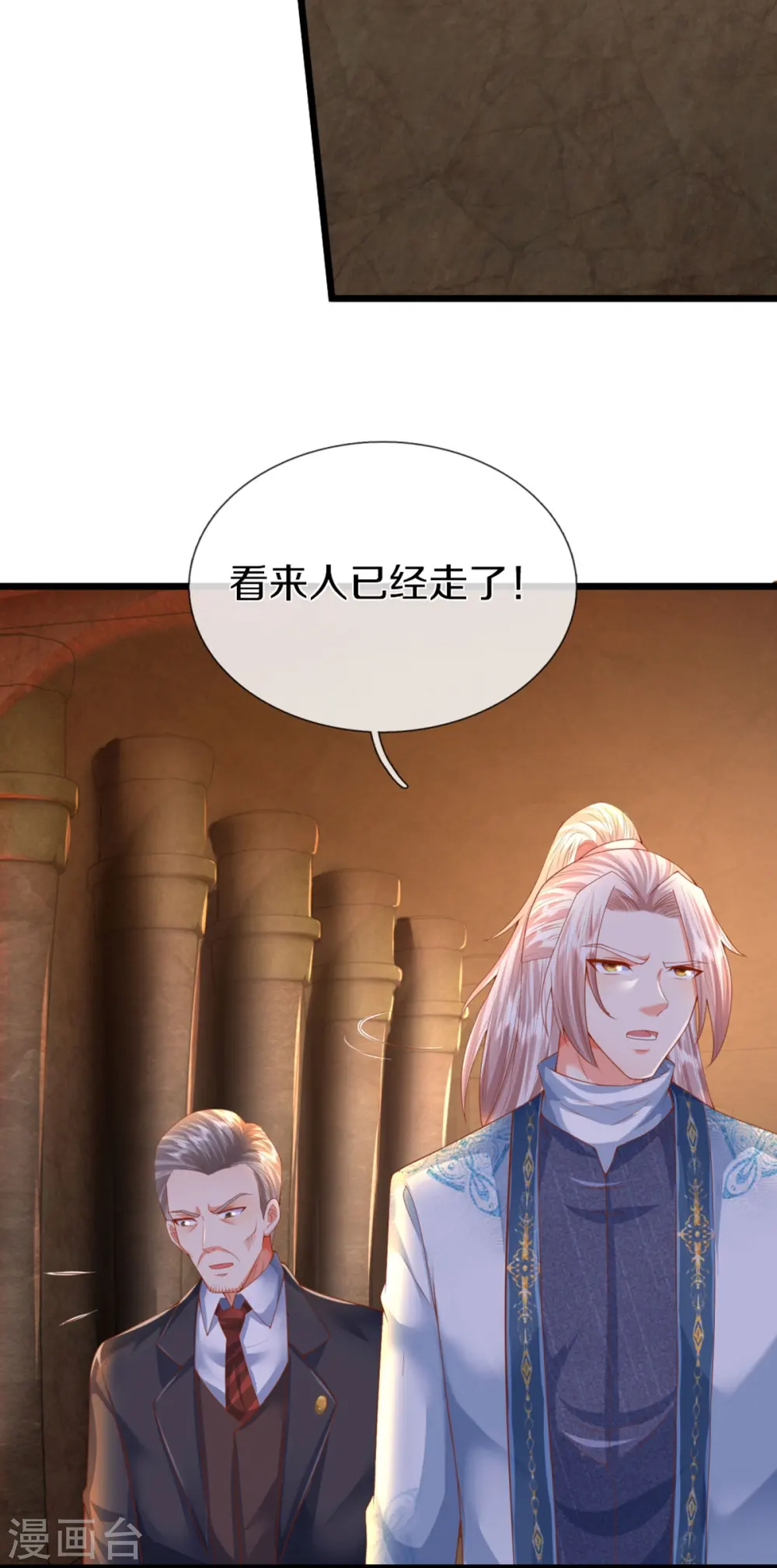 第321话 沈异出面，天道线索 第27页