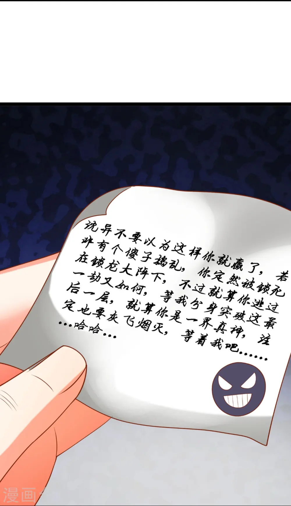 第321话 沈异出面，天道线索 第30页