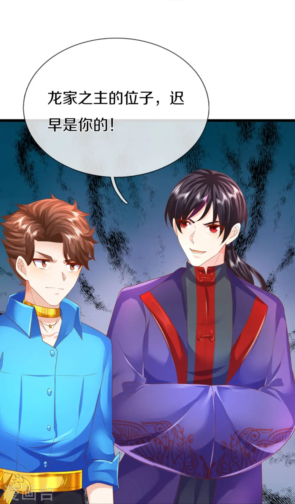 第321话 沈异出面，天道线索 第39页