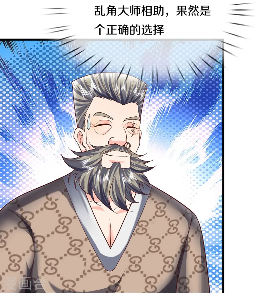 第321话 沈异出面，天道线索 第46页