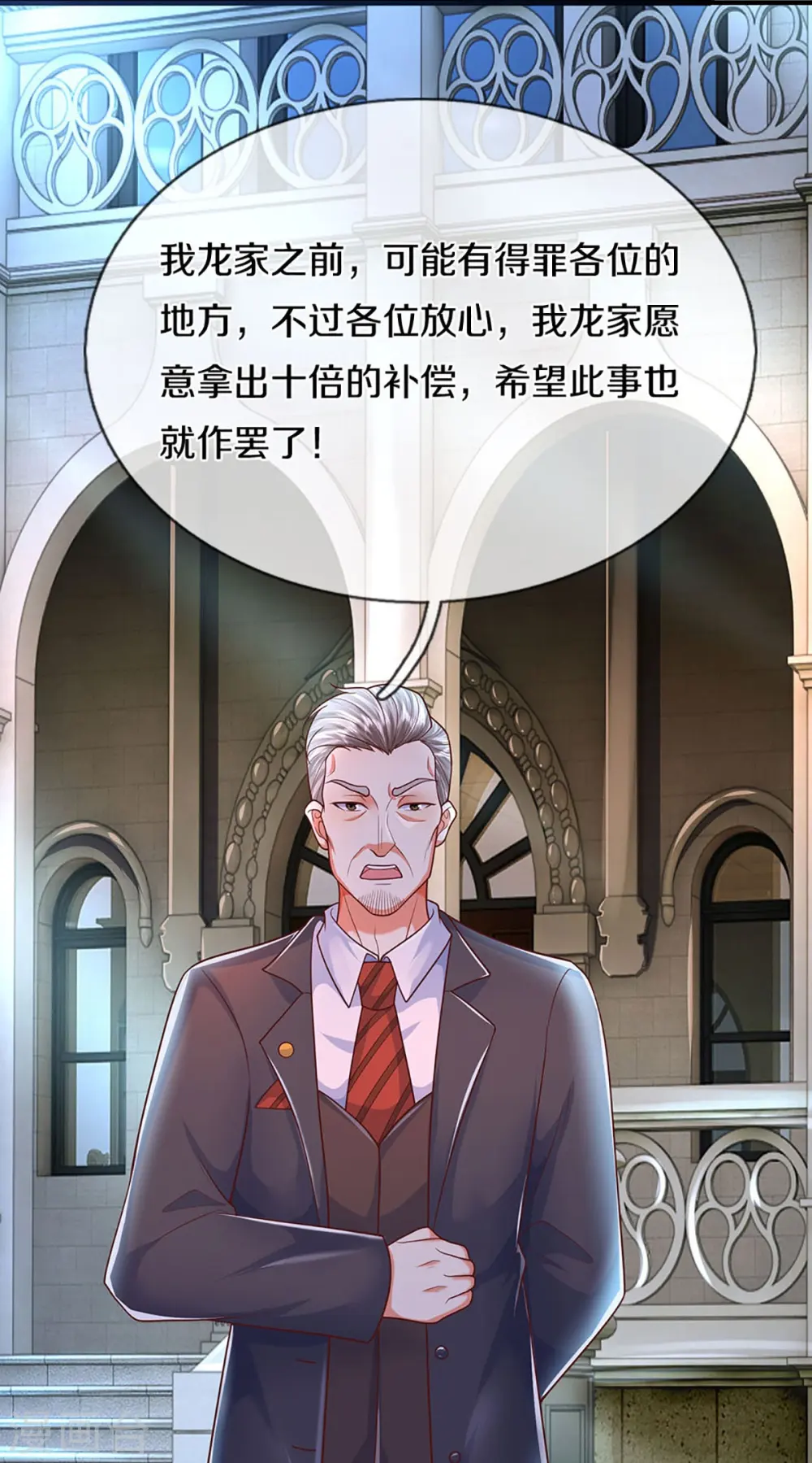 第321话 沈异出面，天道线索 第47页