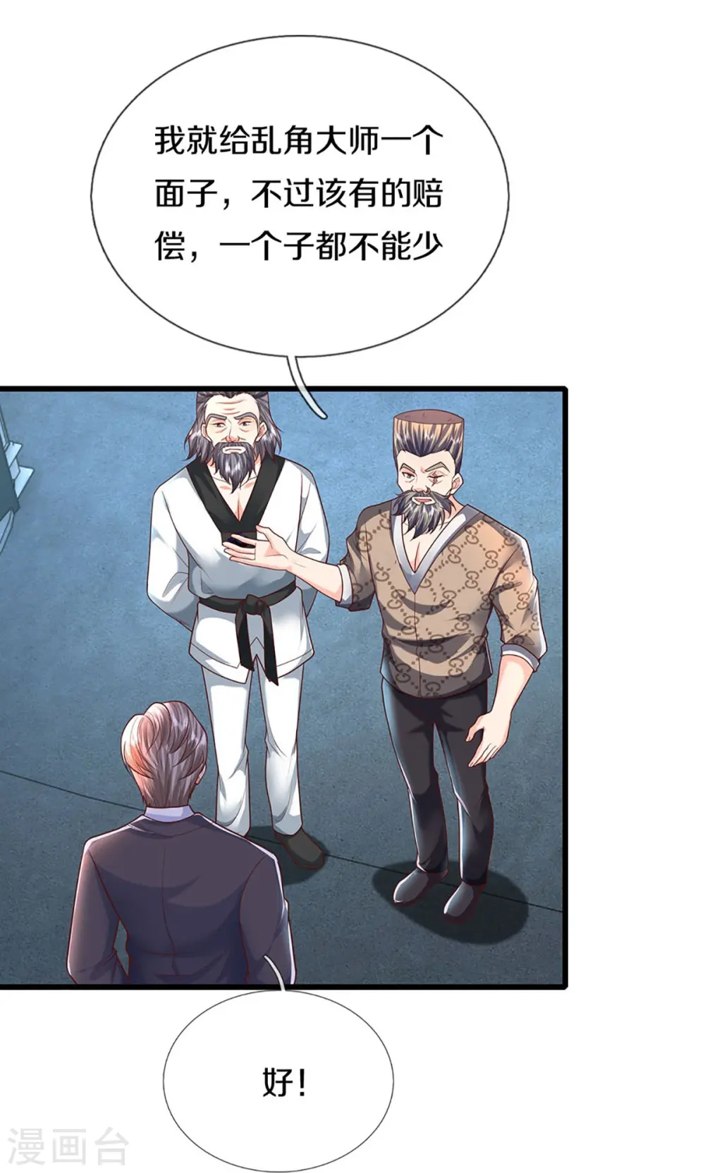第321话 沈异出面，天道线索 第50页