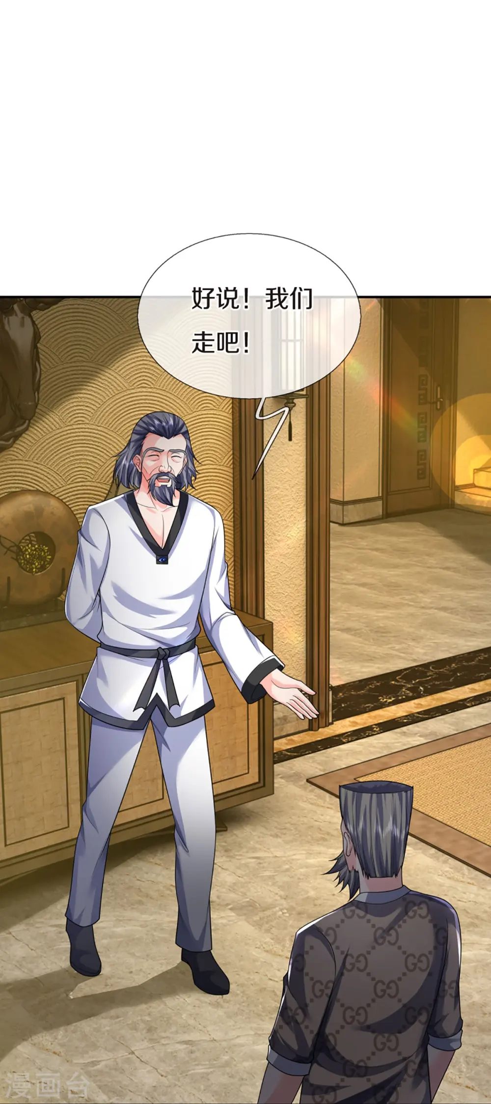 第319话 乱角求助，误打误撞 第6页