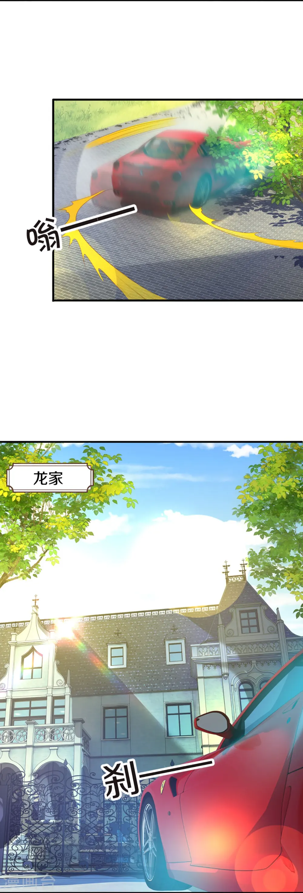 第319话 乱角求助，误打误撞 第9页