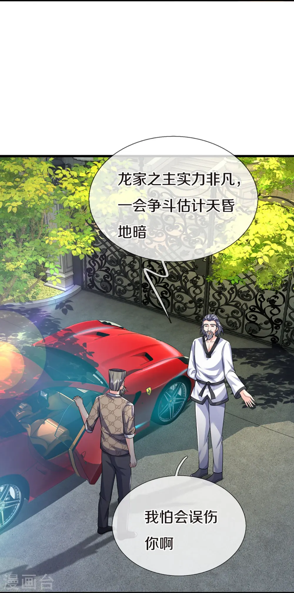 第319话 乱角求助，误打误撞 第10页
