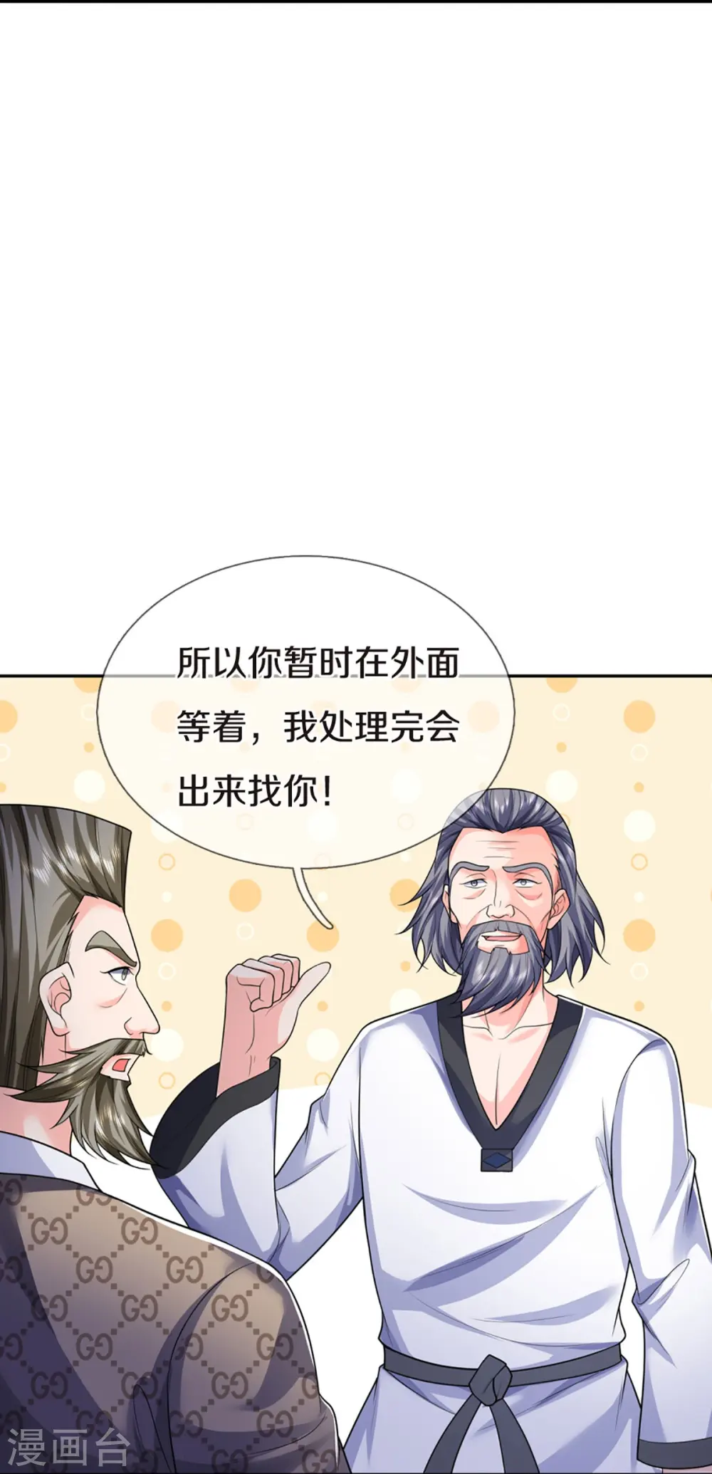 第319话 乱角求助，误打误撞 第11页