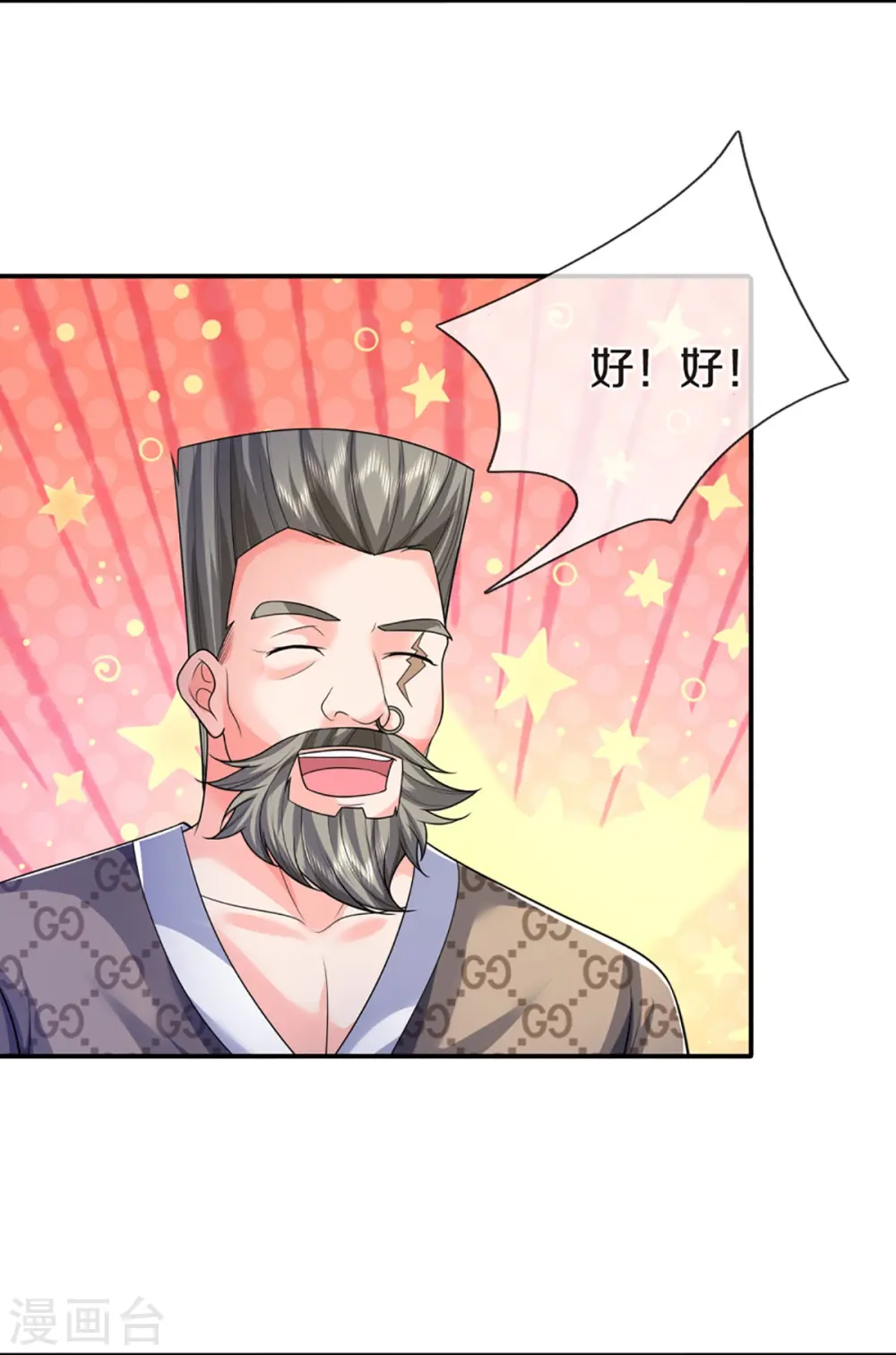 第319话 乱角求助，误打误撞 第12页