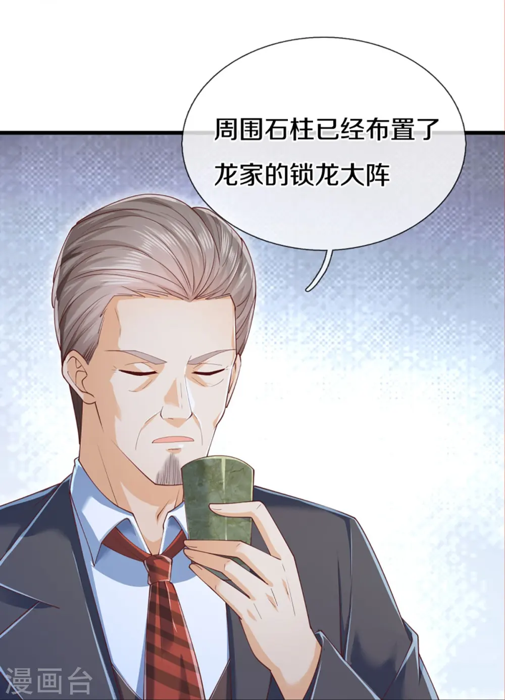 第319话 乱角求助，误打误撞 第16页