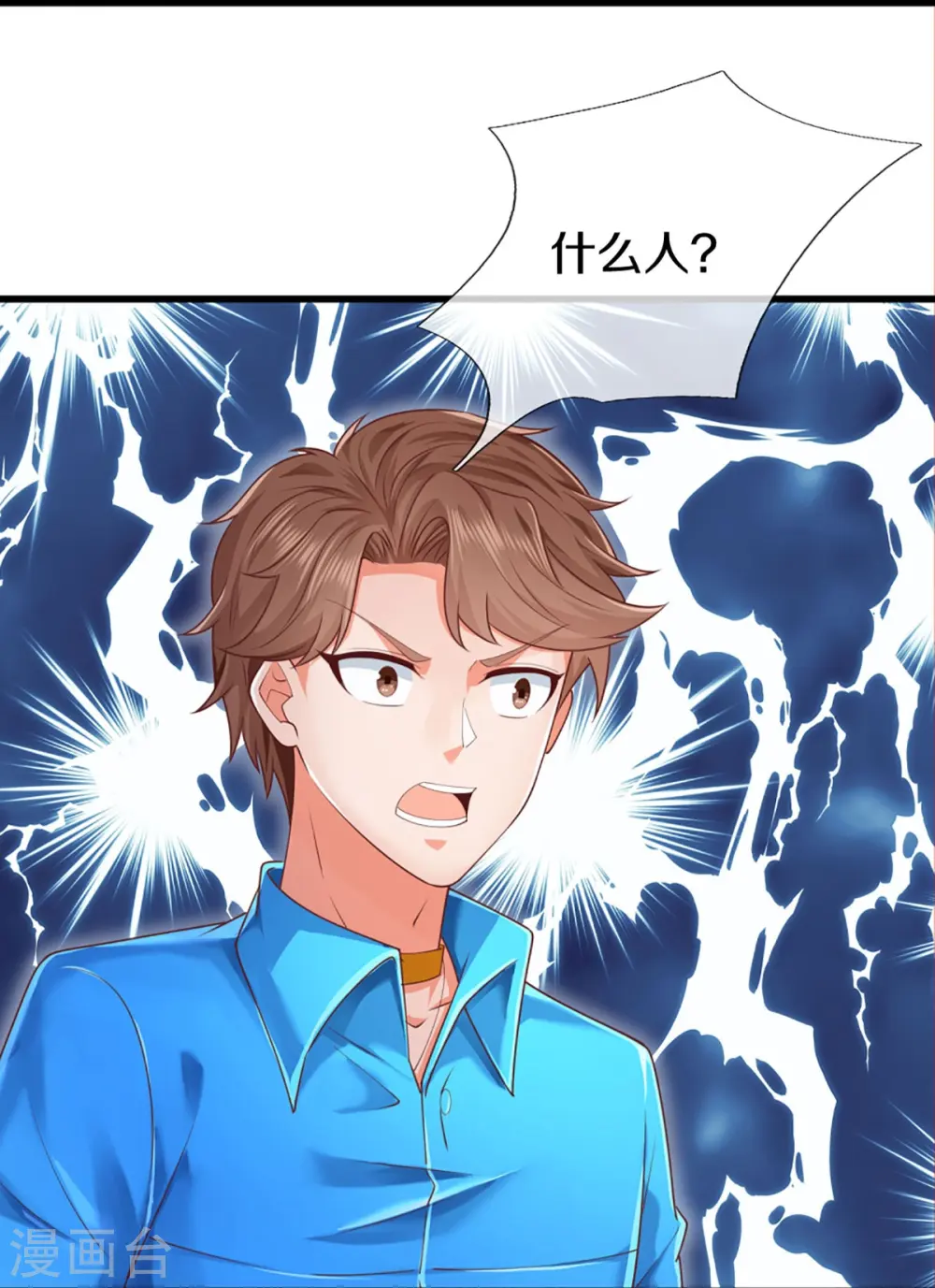 第319话 乱角求助，误打误撞 第19页