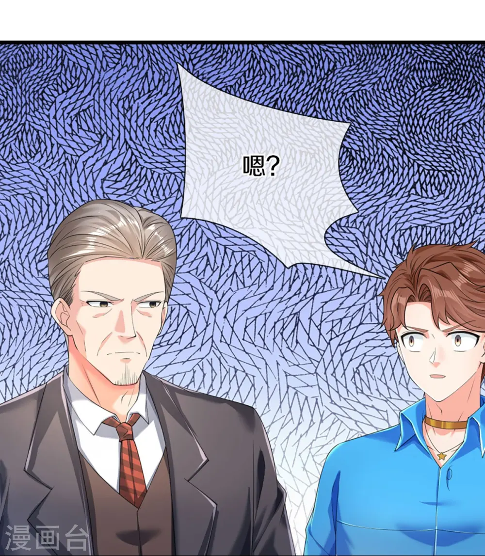 第319话 乱角求助，误打误撞 第21页