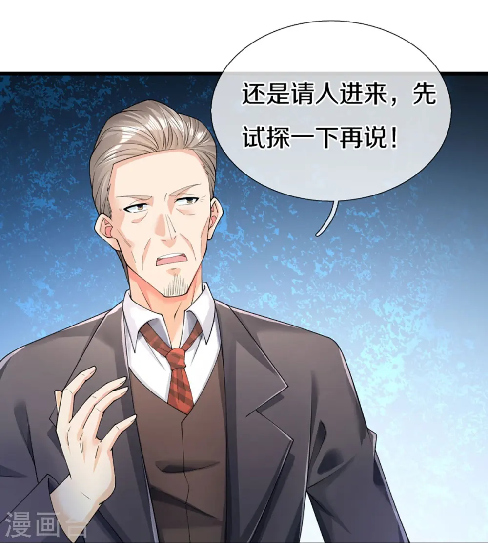 第319话 乱角求助，误打误撞 第26页