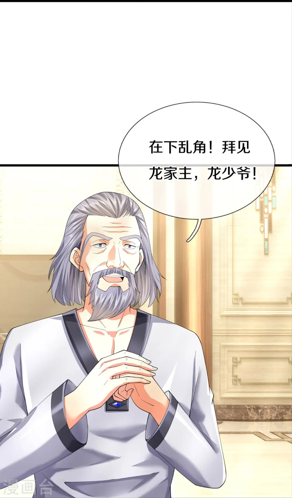 第319话 乱角求助，误打误撞 第31页