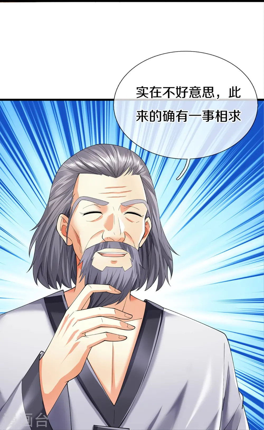 第319话 乱角求助，误打误撞 第33页
