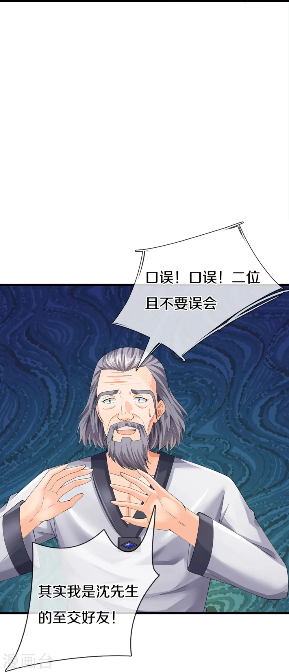 第319话 乱角求助，误打误撞 第37页