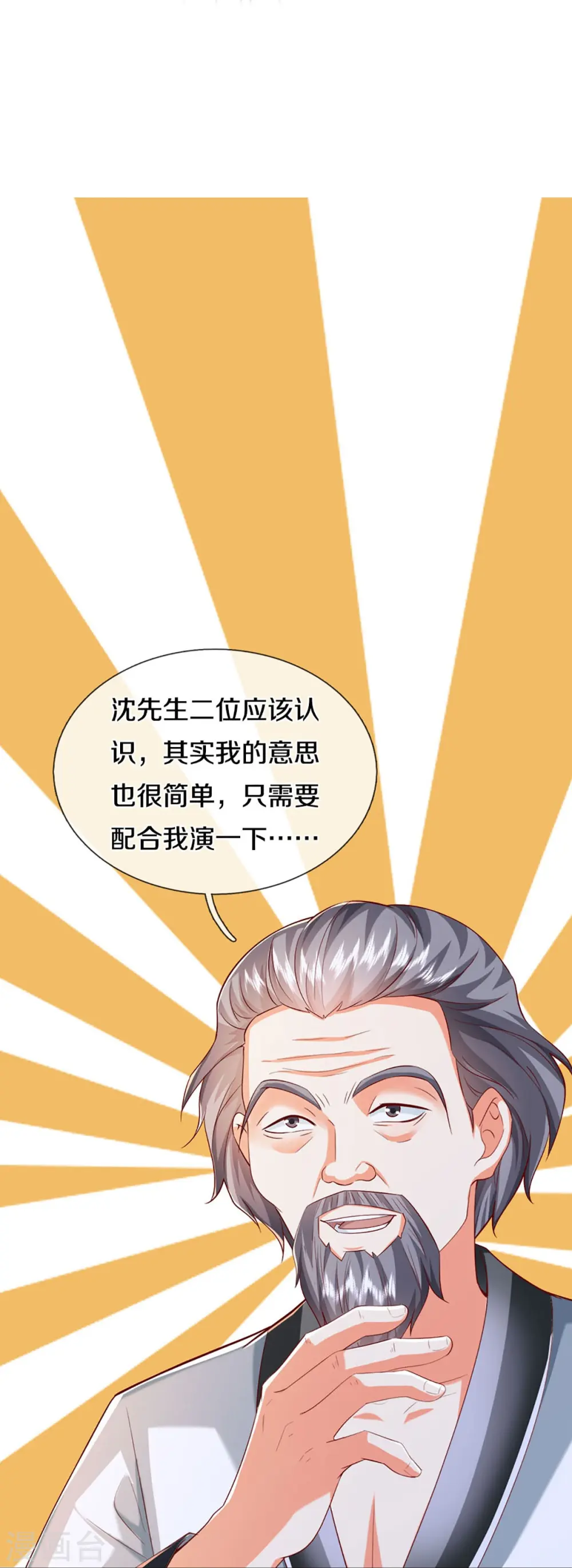 第319话 乱角求助，误打误撞 第40页
