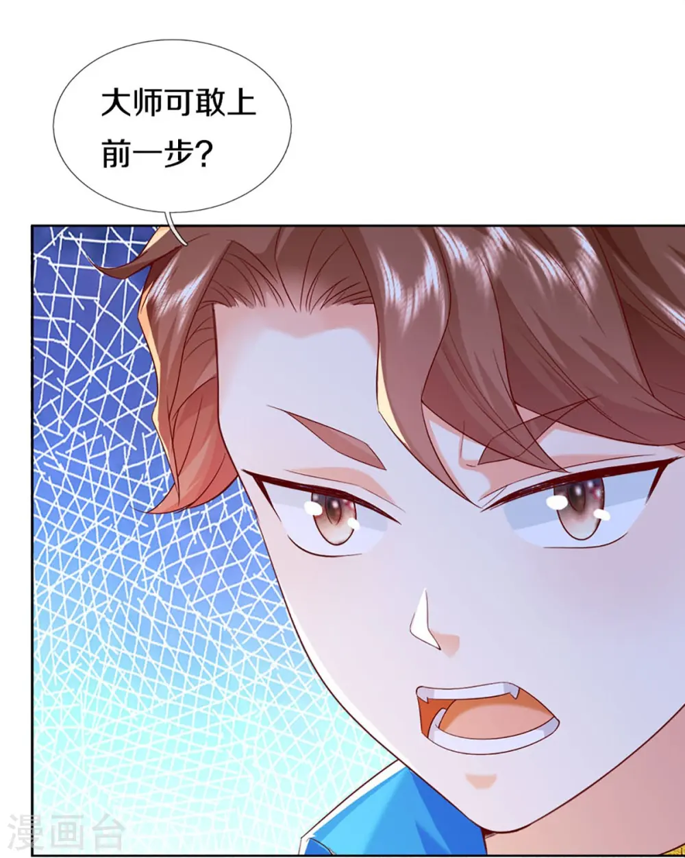 第319话 乱角求助，误打误撞 第43页