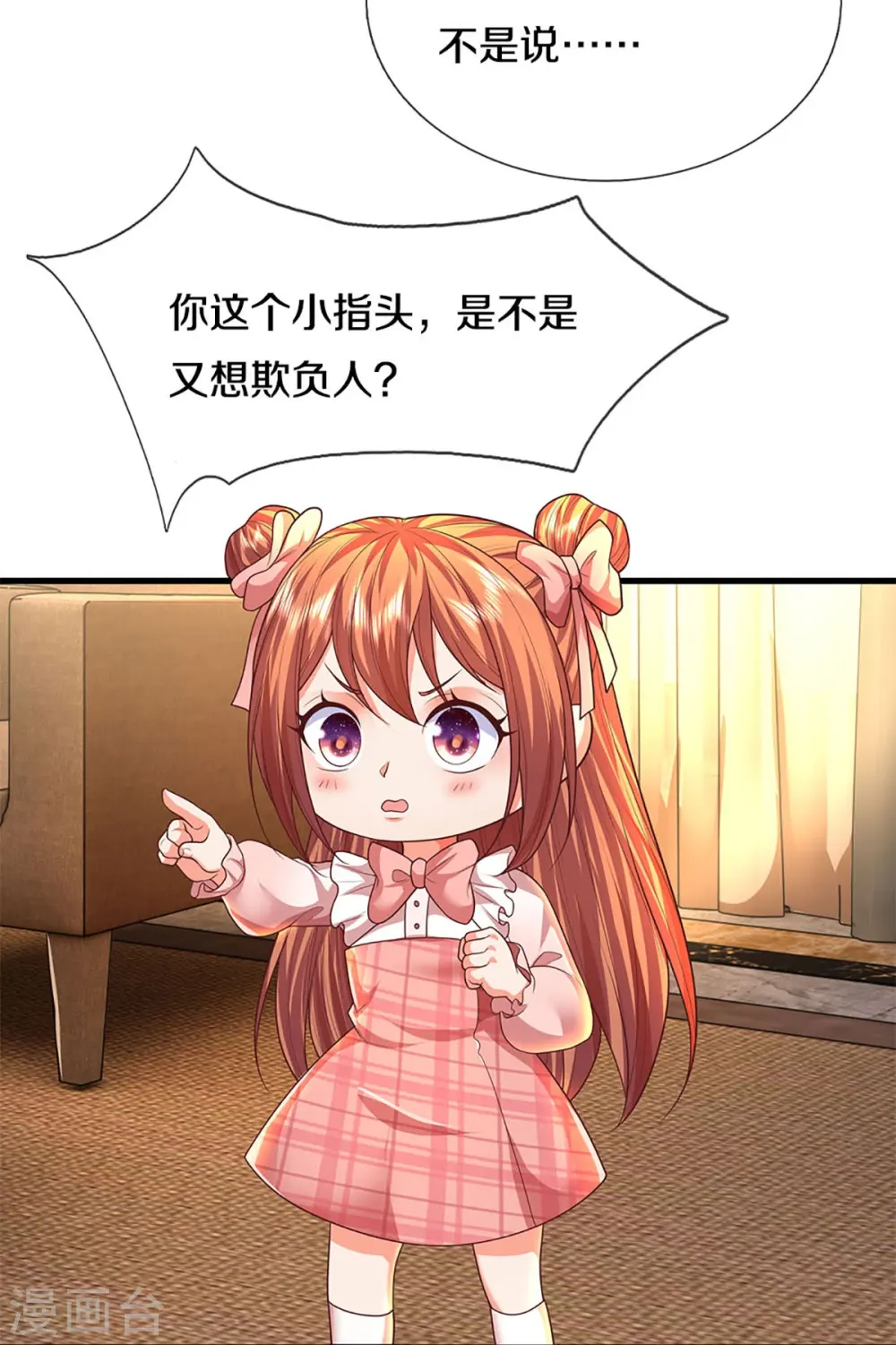 第318话 邪恶归来，慢慢吞噬 第5页