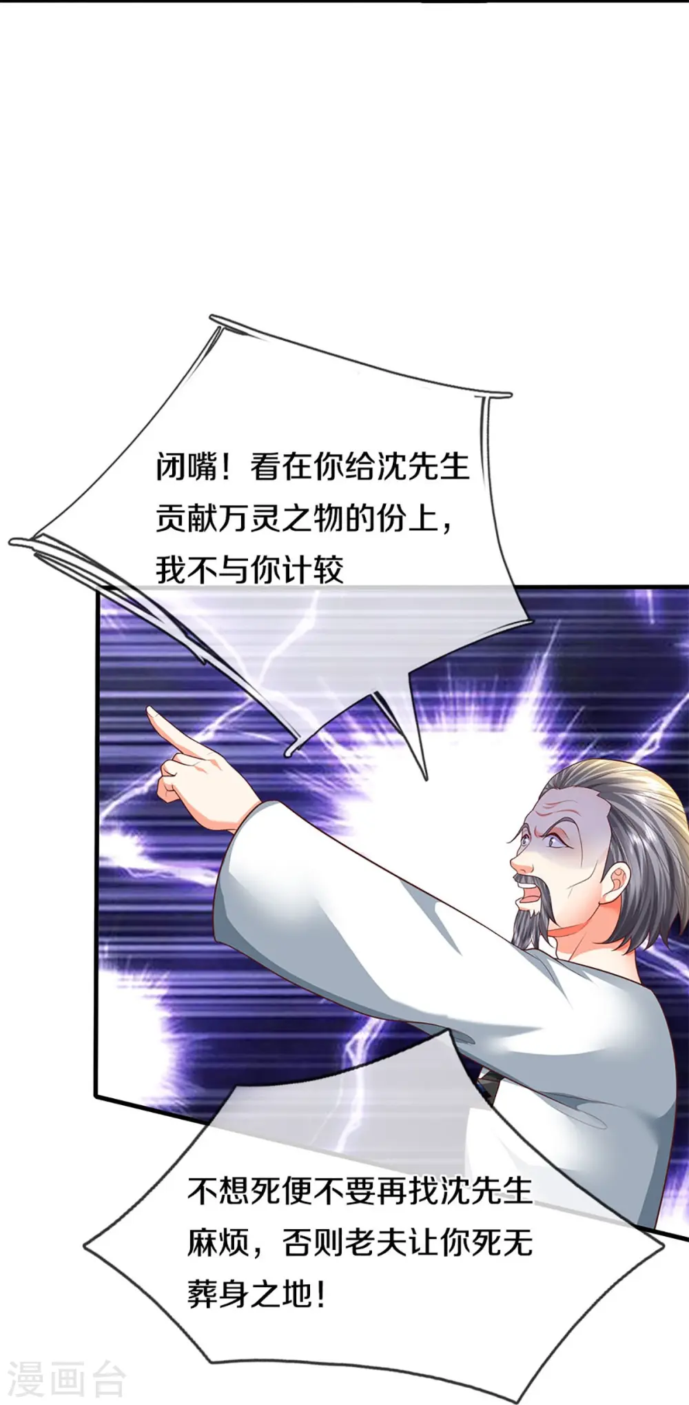 第318话 邪恶归来，慢慢吞噬 第9页