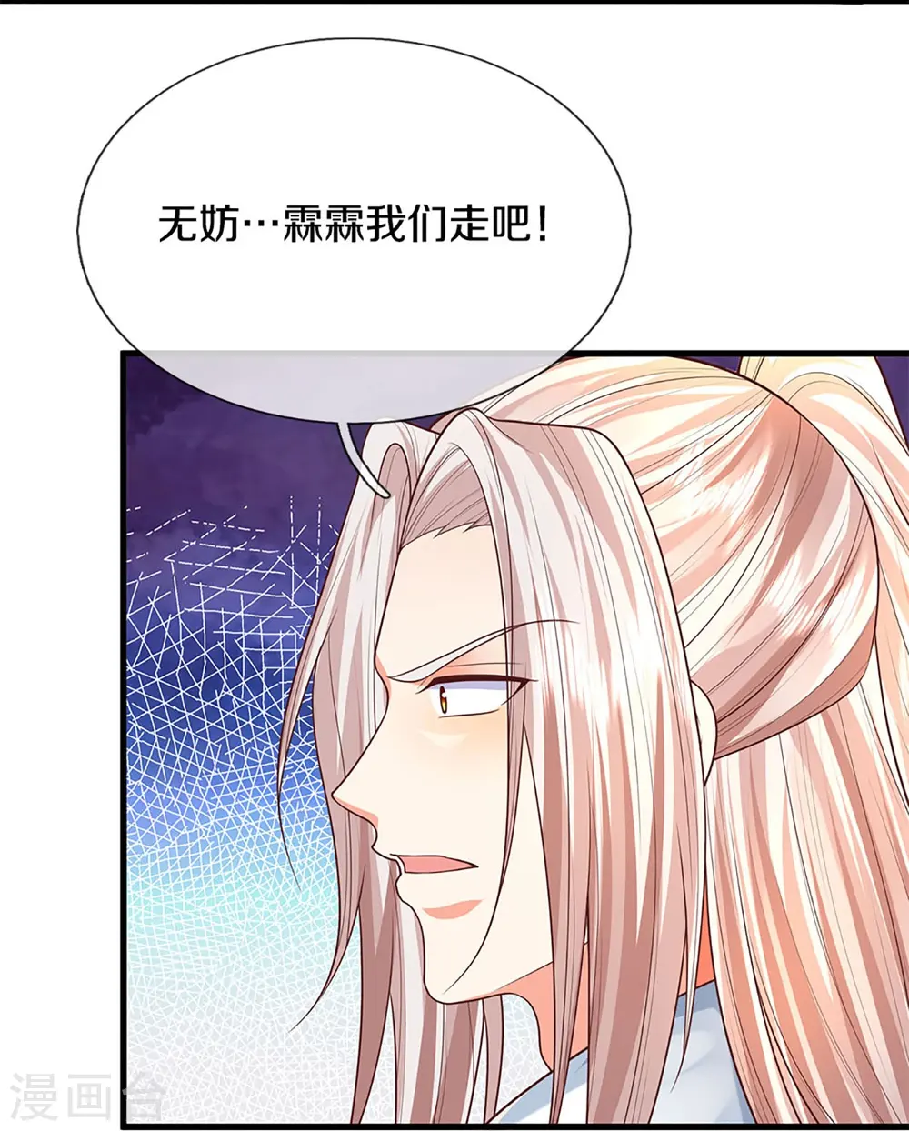 第318话 邪恶归来，慢慢吞噬 第13页