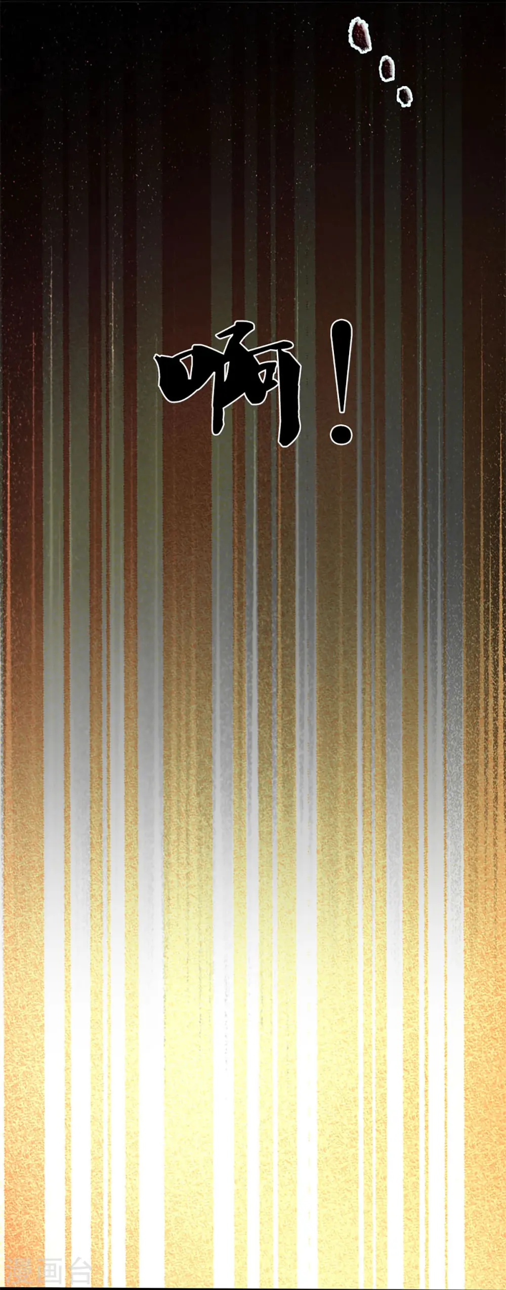 第318话 邪恶归来，慢慢吞噬 第33页