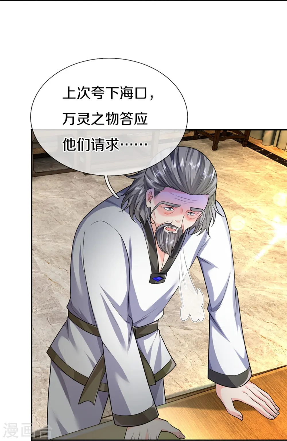 第318话 邪恶归来，慢慢吞噬 第36页