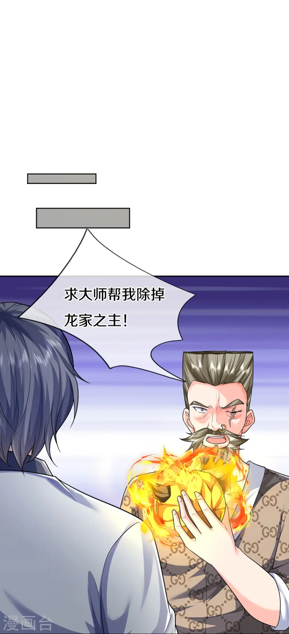 第318话 邪恶归来，慢慢吞噬 第37页