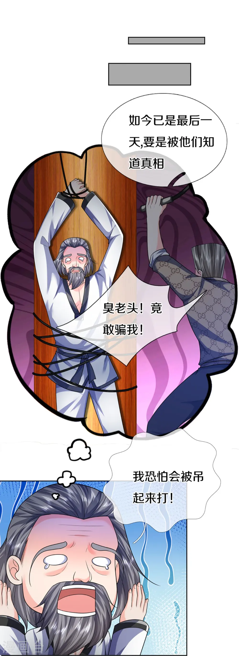 第318话 邪恶归来，慢慢吞噬 第39页