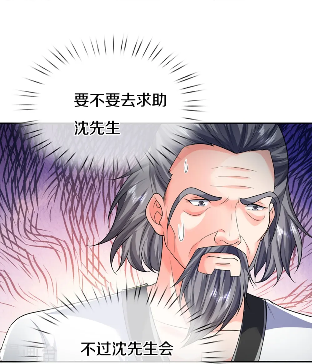 第318话 邪恶归来，慢慢吞噬 第40页