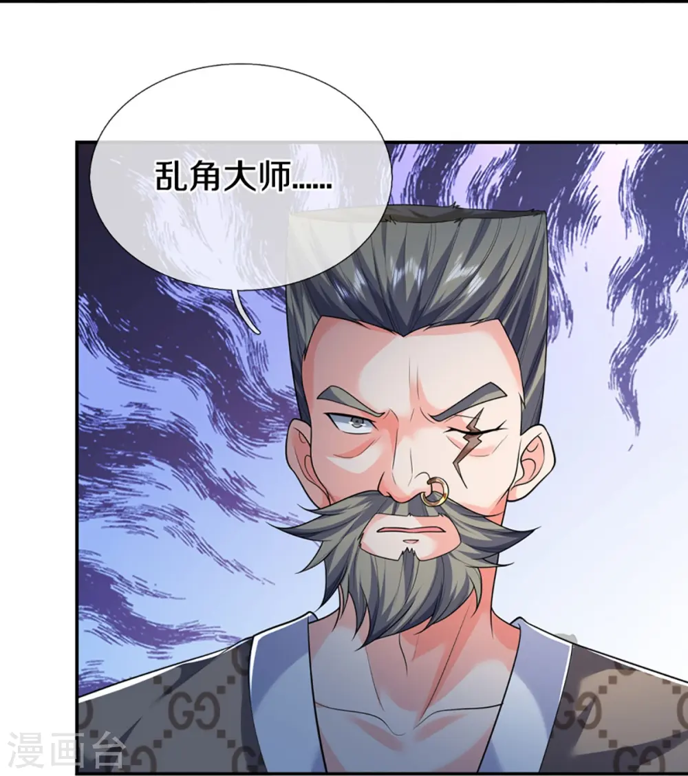 第318话 邪恶归来，慢慢吞噬 第44页