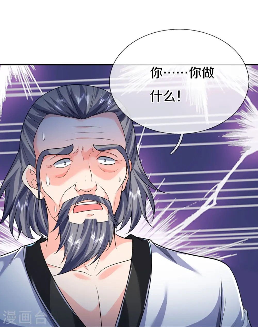 第318话 邪恶归来，慢慢吞噬 第45页