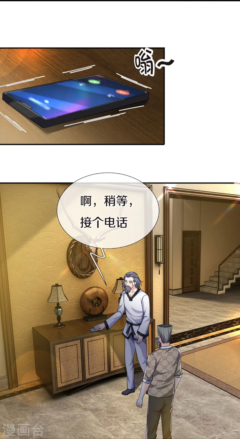 第318话 邪恶归来，慢慢吞噬 第48页