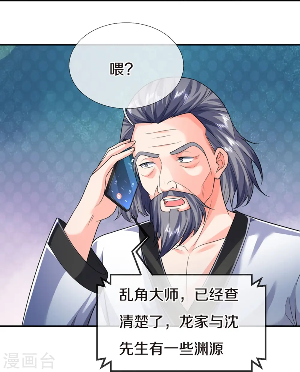 第318话 邪恶归来，慢慢吞噬 第49页
