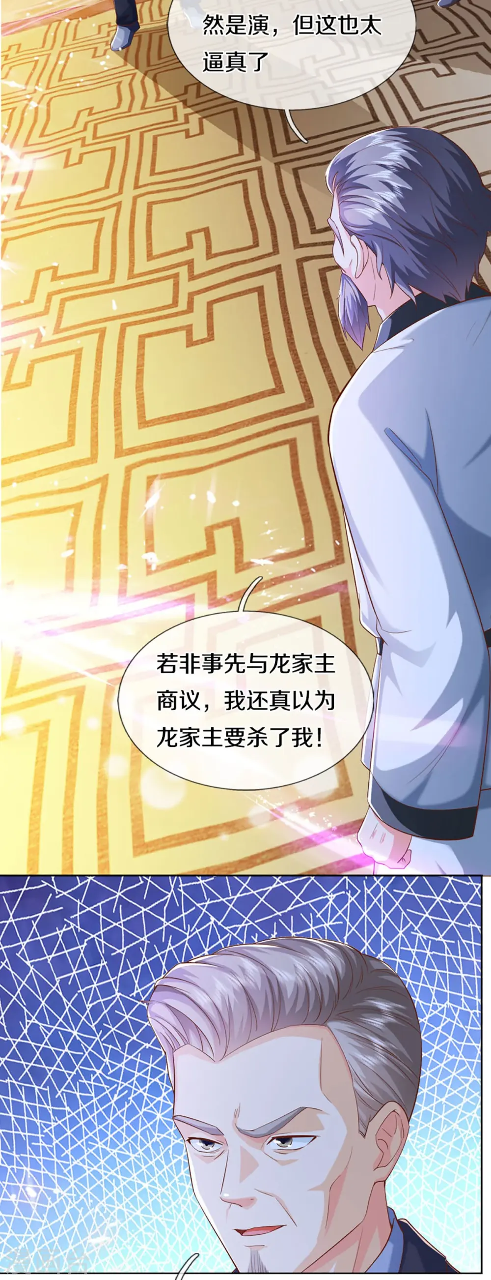 第320话 乱角之威，遇强则强 第8页