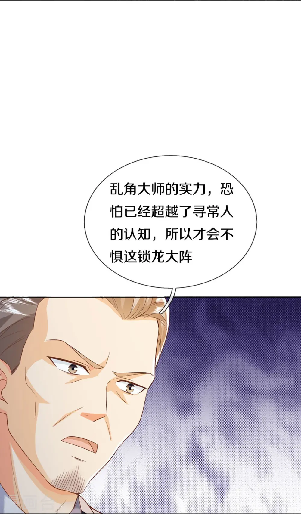 第320话 乱角之威，遇强则强 第16页