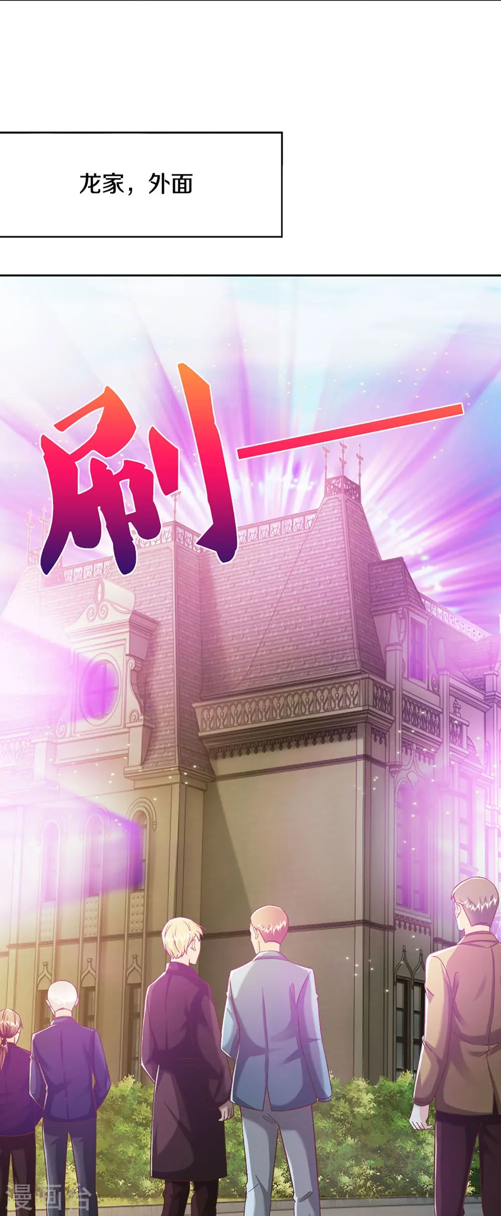 第320话 乱角之威，遇强则强 第17页