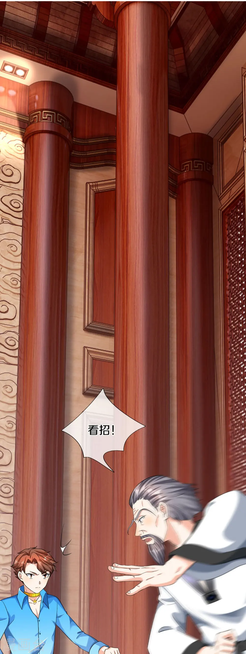 第320话 乱角之威，遇强则强 第23页
