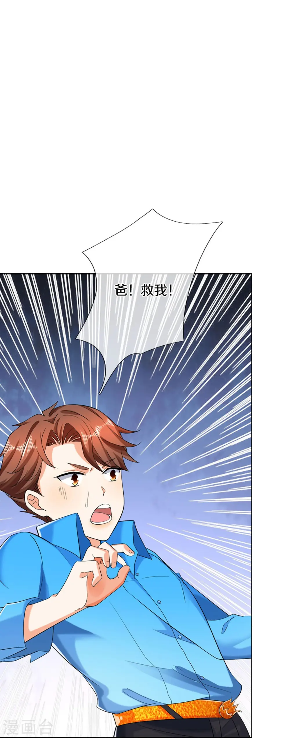 第320话 乱角之威，遇强则强 第26页