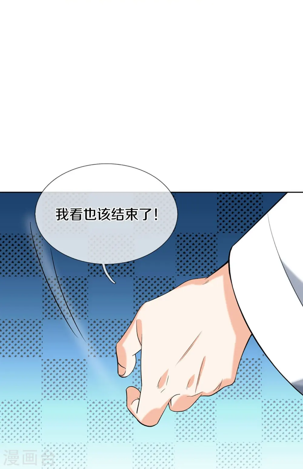 第320话 乱角之威，遇强则强 第34页