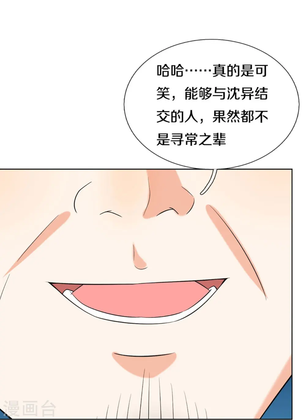 第320话 乱角之威，遇强则强 第37页