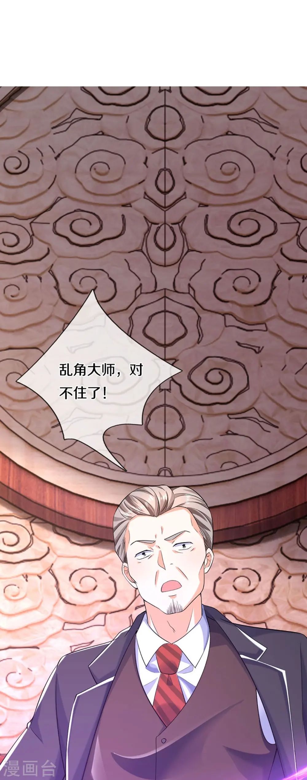 第320话 乱角之威，遇强则强 第39页