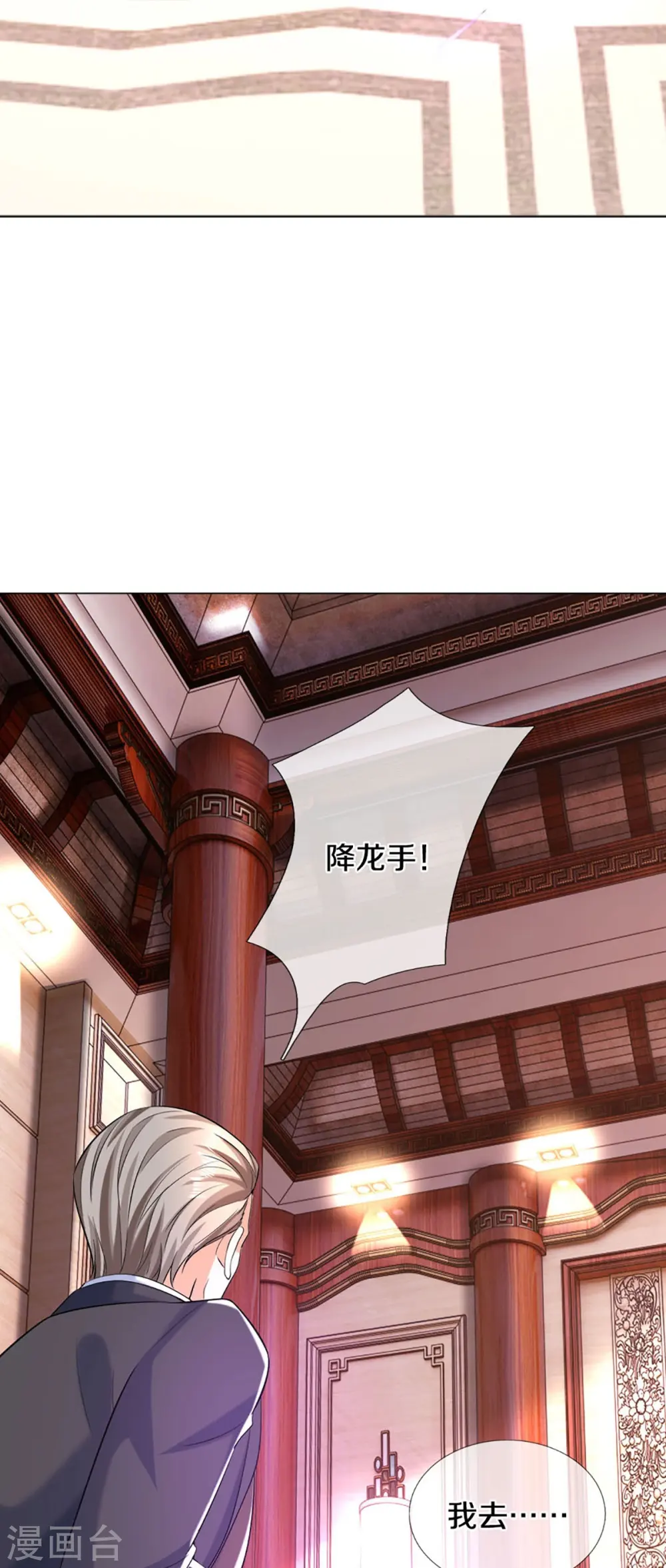 第320话 乱角之威，遇强则强 第41页