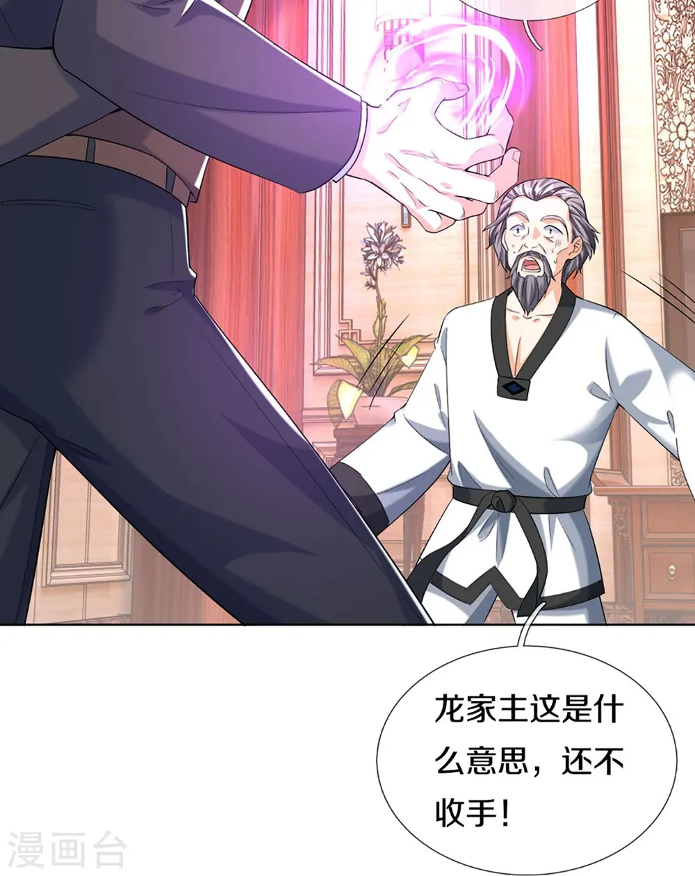 第320话 乱角之威，遇强则强 第42页