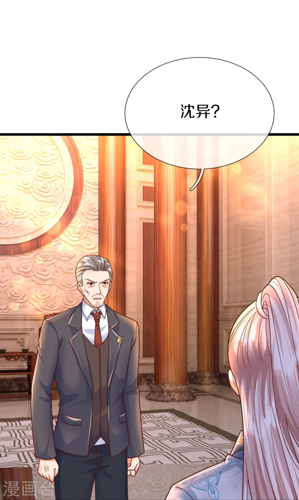 第320话 乱角之威，遇强则强 第46页