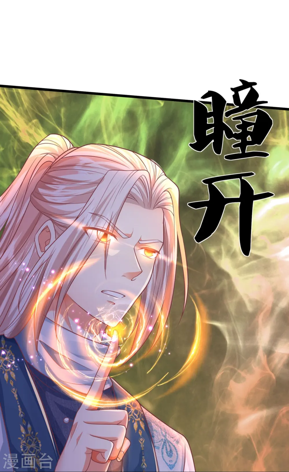 第320话 乱角之威，遇强则强 第53页