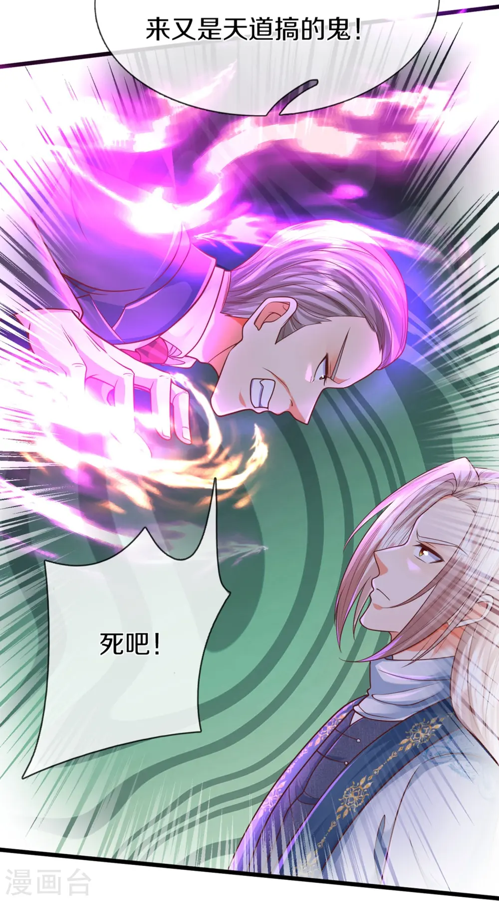 第320话 乱角之威，遇强则强 第55页