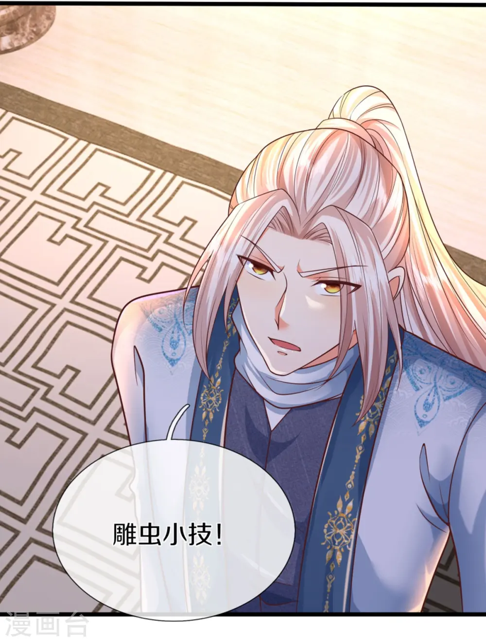 第320话 乱角之威，遇强则强 第56页