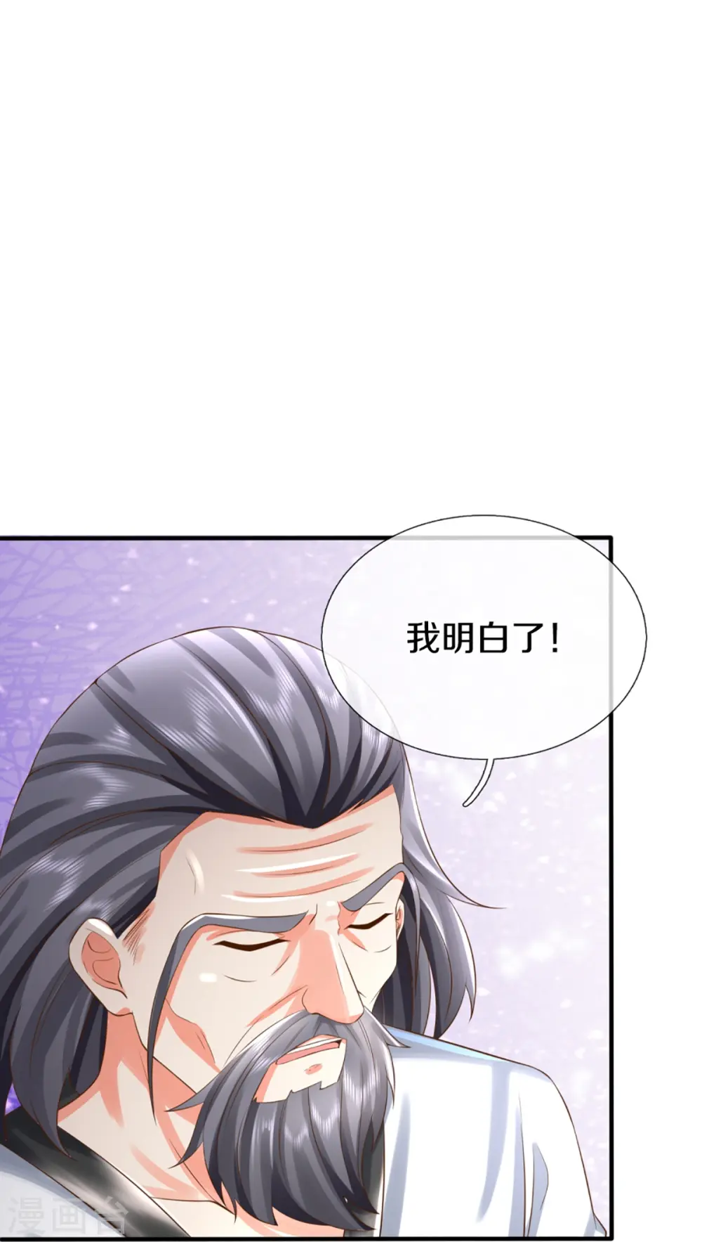 第315话 传承之力 即将重现 第4页