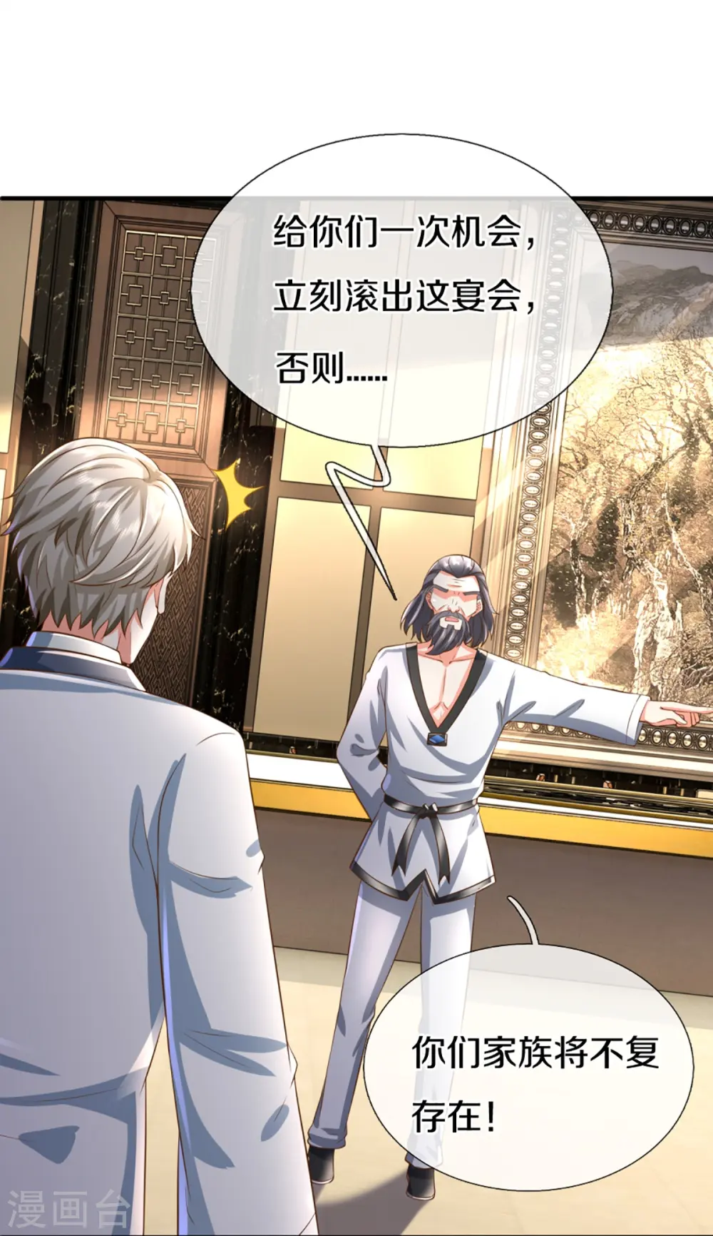 第315话 传承之力 即将重现 第5页